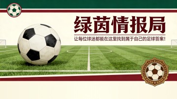 PG电子最新官网-罗马队的一天——桑加雷正式告别。法蒂：“格林伍德-马伦，多么棒的组合！”